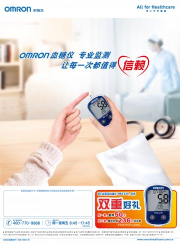 血糖仪-官方高清创意广告(津医械广审(文)第2012100069号)