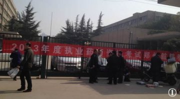执业药师国考河南作弊成风