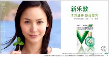 复方门冬维甘滴眼液-新乐敦官方高清创意广告(粤药广审(文)第2011030127号)