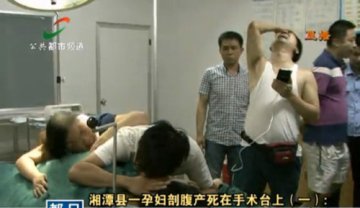 产妇湘潭县妇幼保健医院剖腹产大出血死亡 医生护士集体失踪