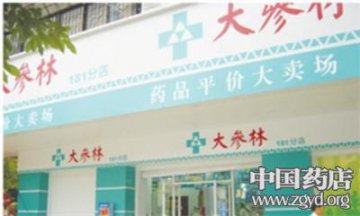 广东药店洗牌 大参林鲸吞“柏康”