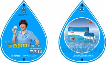 苄达赖氨酸滴眼液-莎普爱思官方高清创意广告(浙药广审(文)第2013090185号)