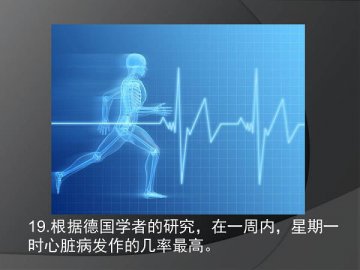 19个有趣的人体奥秘