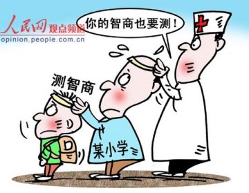 郑州部分老师频要学生测智商 考试不及格去医院