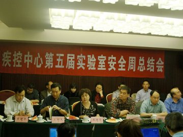 中国疾病预防控制中心第五届实验室安全周圆满落幕