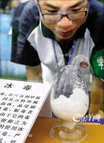 广州禁毒宣传进技校