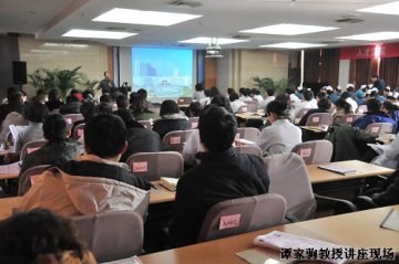 辽宁省人民医院邀请谭家驹教授授课