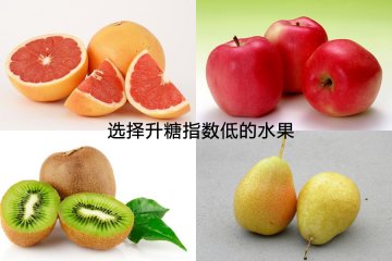 糖尿病平安过新年-聚餐篇