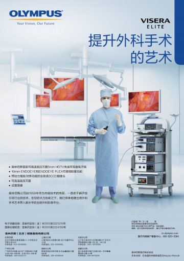 电子腹腔镜等-官方高清创意广告()