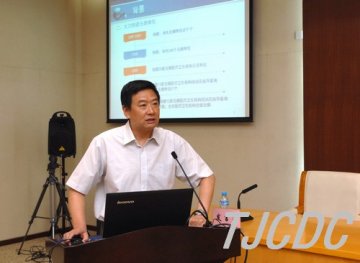 天津市卫生局召开“天津市医疗卫生系统全面禁烟工作推动会