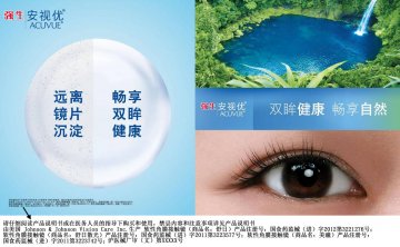 软性角膜接触镜-舒日 等官方高清创意广告(沪医械广审(文)第2014010068号)