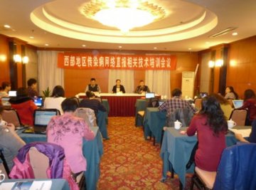 中国疾控中心信息中心开展西部地区传染病网络直报相关技术培训