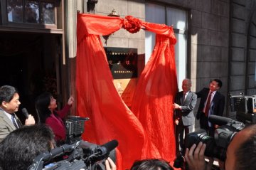 孙逸仙纪念医院院史馆揭幕仪式隆重举行