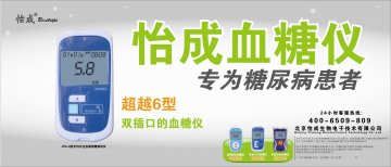 JPS系列手持式全血葡萄糖测试仪（JPS-5型、JPS-6型）、JPS-7型血糖仪-官方高清创意广告(京医械广审(文)第