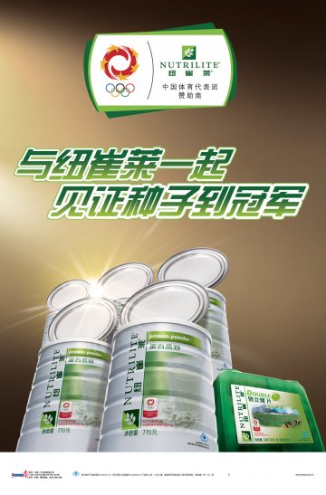 纽崔莱牌蛋白质粉等2个产品官方高清创意广告(粤食健广审(文)第2012060238号)
