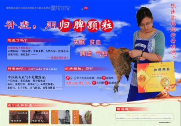 归脾颗粒-官方高清创意广告(浙药广审(文)第2012070131号)