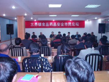 嵊州市食品药品安全论坛进乡镇