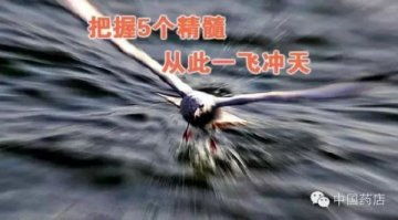 把握这5个精髓，中药饮片销量从此一飞冲天！