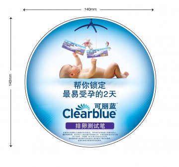 促黄体生成激素(LH)检测试剂(乳胶法)-排卵测试笔官方高清创意广告(沪医械广审(文)第2014030191号)