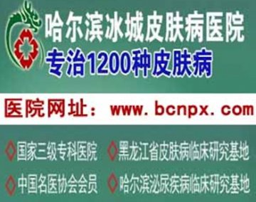 染发引发的皮肤病
