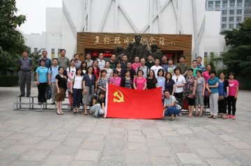 人发中心开展“弘扬焦裕禄精神，践行社会主义核心价值观”主题党日活动