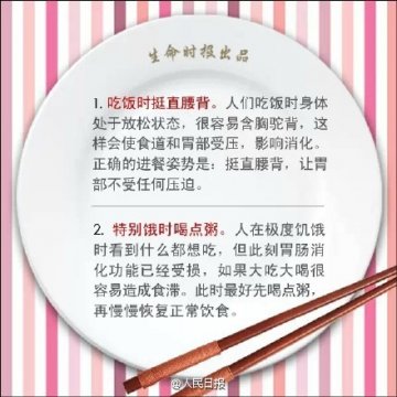 18条健康饮食的“金标准”