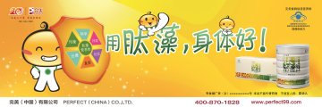 完美餐牌肽藻营养粉官方高清创意广告(粤食健广审(文)第2014030184号)