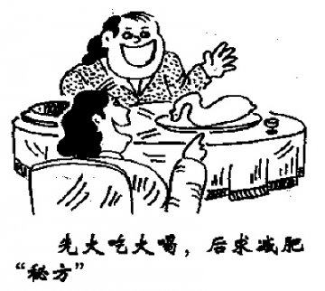 漫画：四 怪