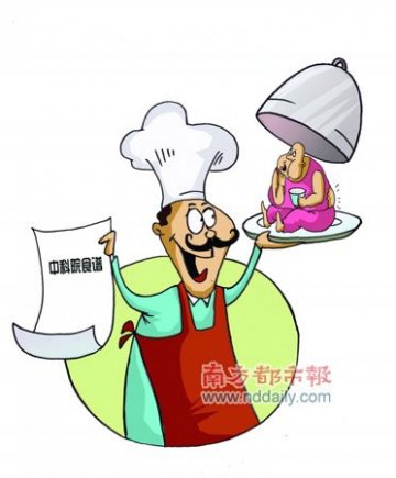 “中科院食谱”被疑能量过高 按之进食必增体重