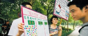 乙肝携带者举牌征饭友 欲走遍全国铲除偏见