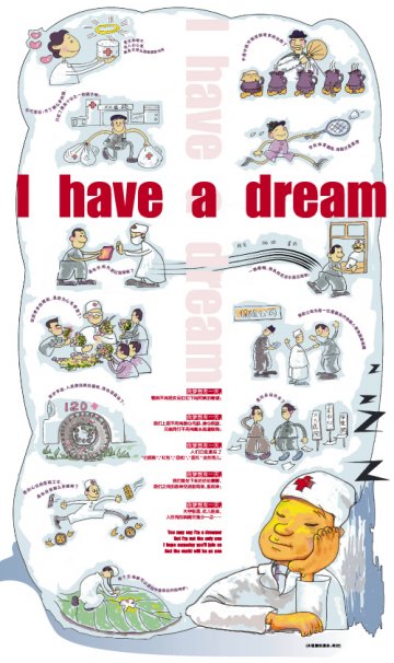 I have a dream