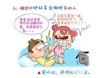 从睡姿看出你的健康状况