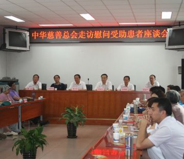 中华慈善总会走访慰问重大疾病受助患者