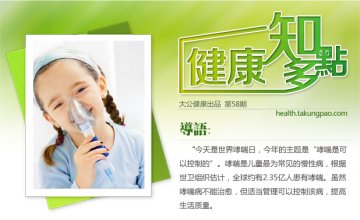 肥胖会引起哮喘？专家揭哮喘病认识误区