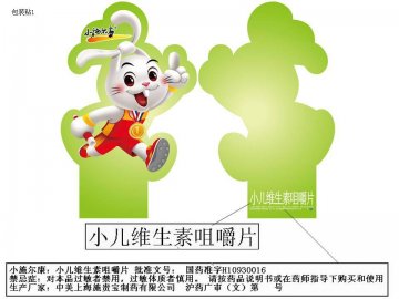 小儿维生素咀嚼片-小施尔康官方高清创意广告(沪药广审(文)第2012050179号)