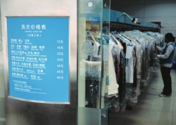 干洗业曝潜规则：大多店重复用老油 水洗当干洗