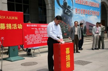 校园涌动爱心 师生慷慨捐款