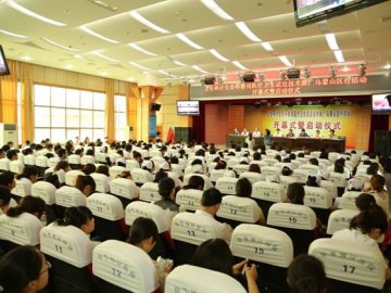 国家卫生计生委科教司在贵州省开展医疗卫生适宜技术乌蒙山区行活动