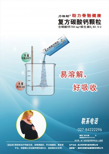 复方碳酸钙颗粒-官方高清创意广告(鄂药广审(文)第2013050106号)