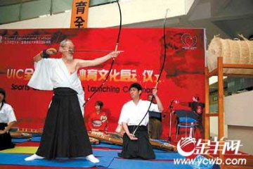 合资大学体育课教授舞龙射箭高尔夫