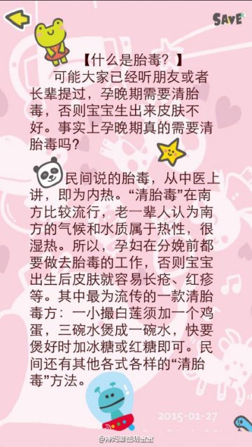 如何让宝宝远离胎毒