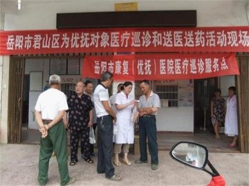 市康复医院开展为优抚对象巡诊服务和送医送药活动