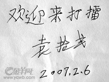 九旬老太爱好太极拳 摆擂30天寻同龄挑战者