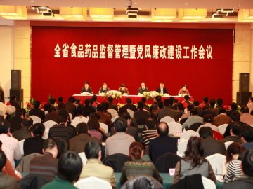 郑继伟副省长高度肯定2009年食品药品监管工作并对今年工作提出要求