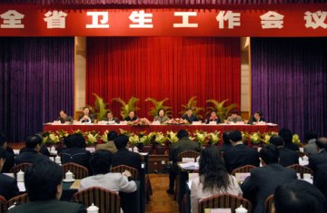广东省卫生工作会议在广州召开