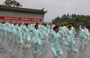 迎接第四个全民健身日徽州区开展太极拳展演
