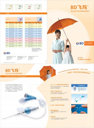 密闭式防针刺伤型静脉留置针-飞玛官方高清创意广告(沪医械广审(文)第2014030183号)