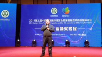2014中国药博会开幕 “齐鲁制药之夜”闪耀昆山盛会