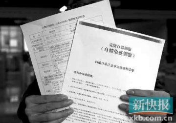 广州锡安医疗暴利内幕：60万干细胞疗法仅需一两万