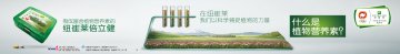 纽崔莱牌倍立健片官方高清创意广告(粤食健广审(文)第2013080433号)